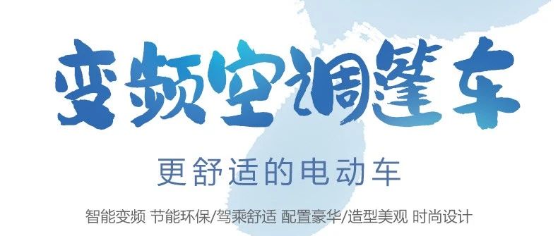 淮海空调篷车坐享夏日清凉